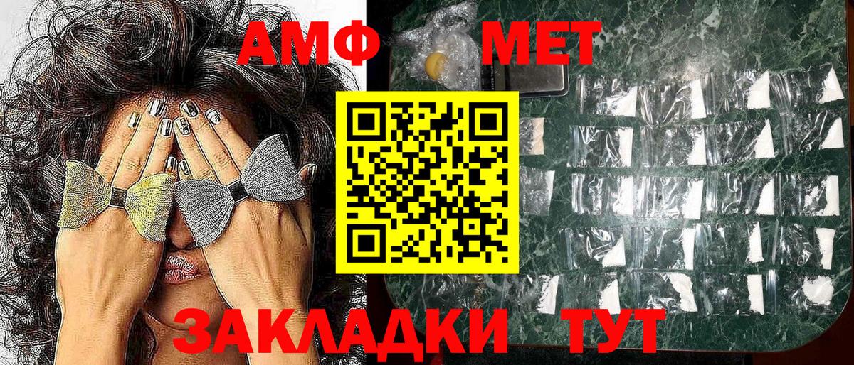 АМФЕТАМИН 98% Егорьевск