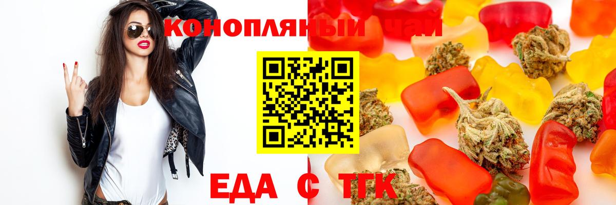 Canna-Cookies конопля Егорьевск