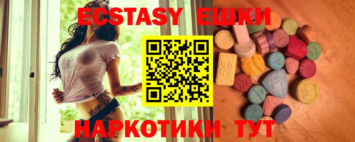 ЭКСТАЗИ TESLA Егорьевск