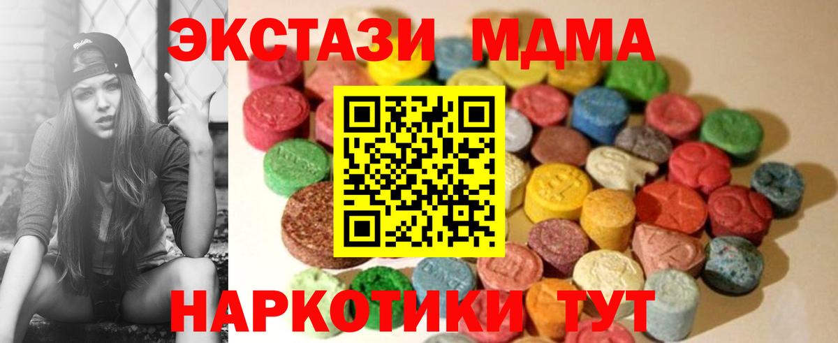 Егорьевск  Экстази TESLA  Вход с VPN  Ecstasy  Ecstasy 250 мг 