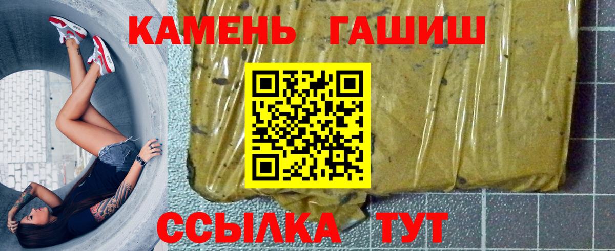 ГАШ 40% ТГК  ГАШ  Вход с VPN  Егорьевск  ГАШ Premium 