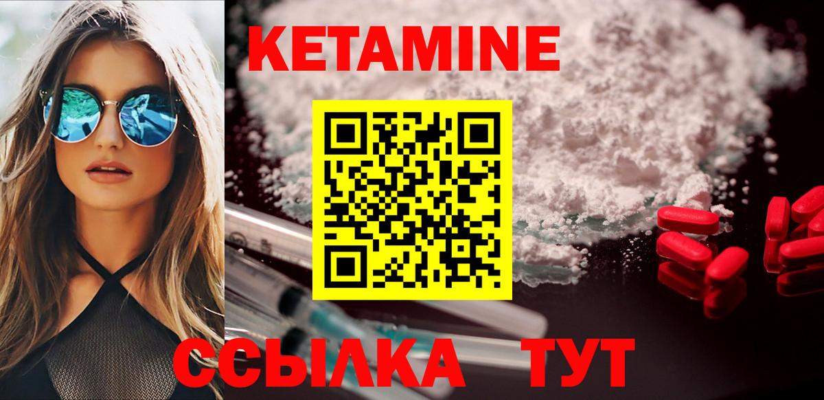 Кетамин VHQ  Кетамин ketamine  Вход с VPN  Егорьевск 