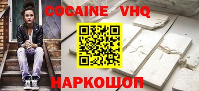 кокаин премиум Балахна