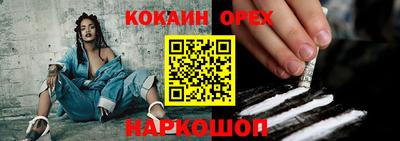 кокаин премиум Балахна
