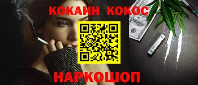 кокаин премиум Балахна