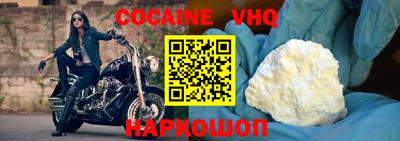 кокаин премиум Балахна