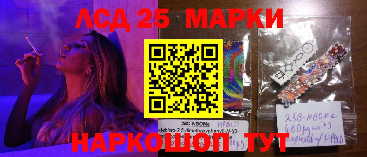 LSD-25 экстази ecstasy Егорьевск