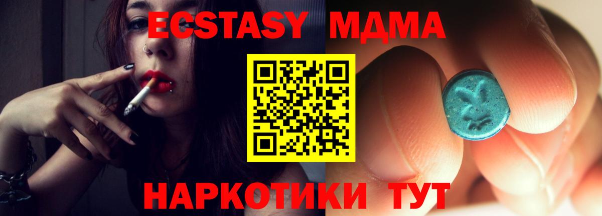 MDMA  МДМА crystal  MDMA молли  Вход с VPN  Егорьевск 
