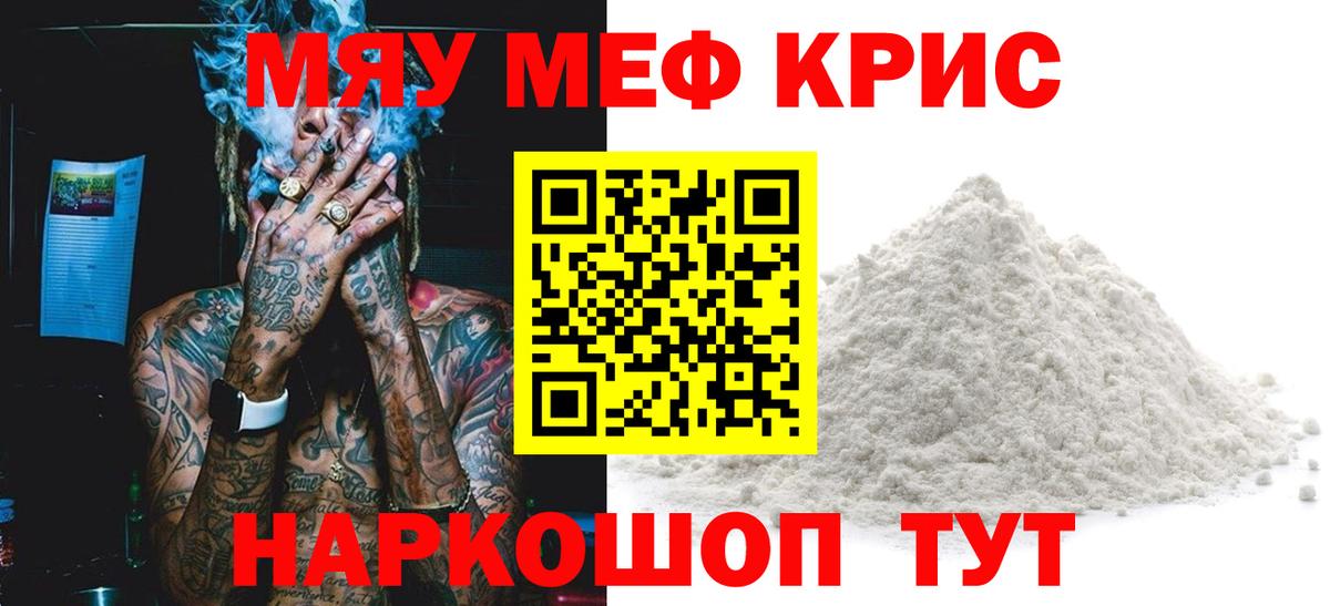 Егорьевск  Мефедрон мяу мяу  Вход с VPN  Меф  Мефедрон VHQ 