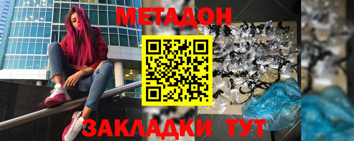 МЕТАДОН VHQ  Метадон мёд  Егорьевск  мега ссылка  Вход с VPN 