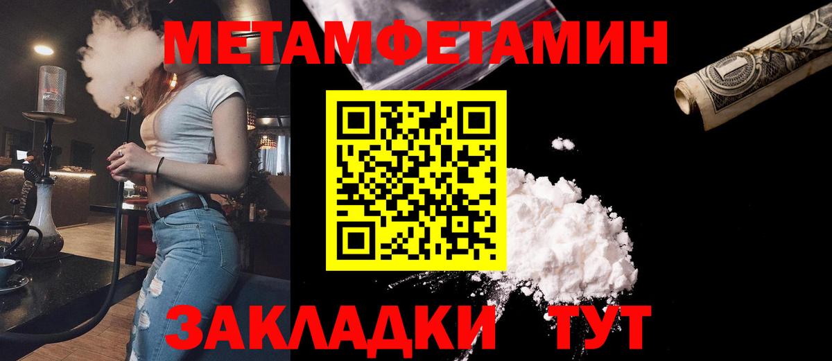 МЕТАМФЕТАМИН пудра  Вход с VPN  Егорьевск  МЕТАМФЕТАМИН  МЕТАМФЕТАМИН пудра 