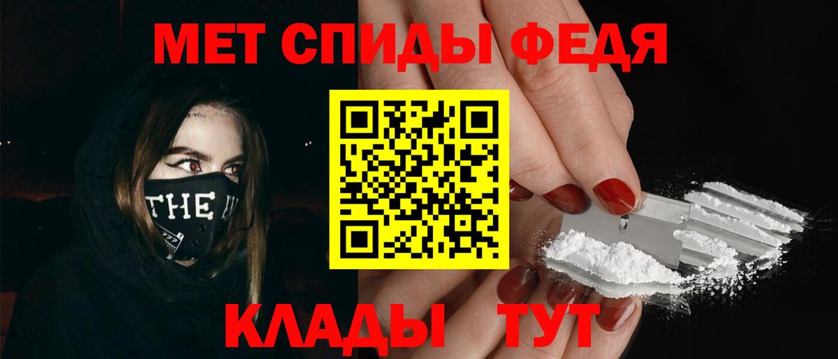 МЕТАМФЕТАМИН кристалл Егорьевск
