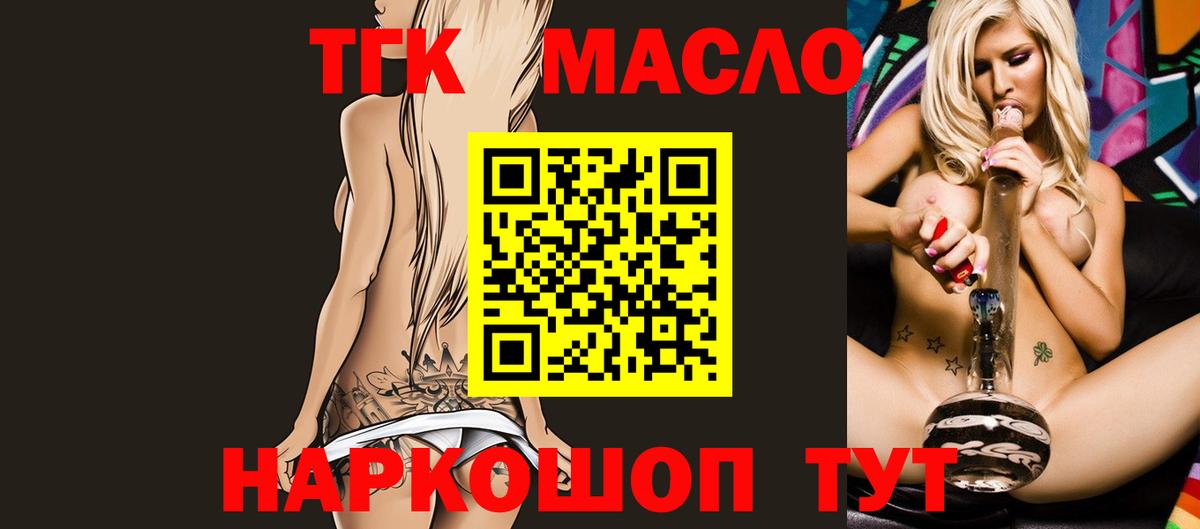Дистиллят ТГК вейп с тгк Егорьевск