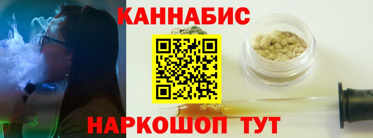 Канабис план  Вход с VPN  Егорьевск  Конопля SATIVA & INDICA  Каннабис гибрид 