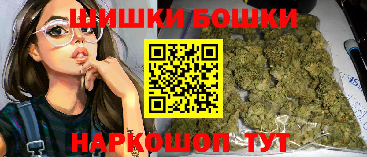 МАРИХУАНА THC 21% Егорьевск